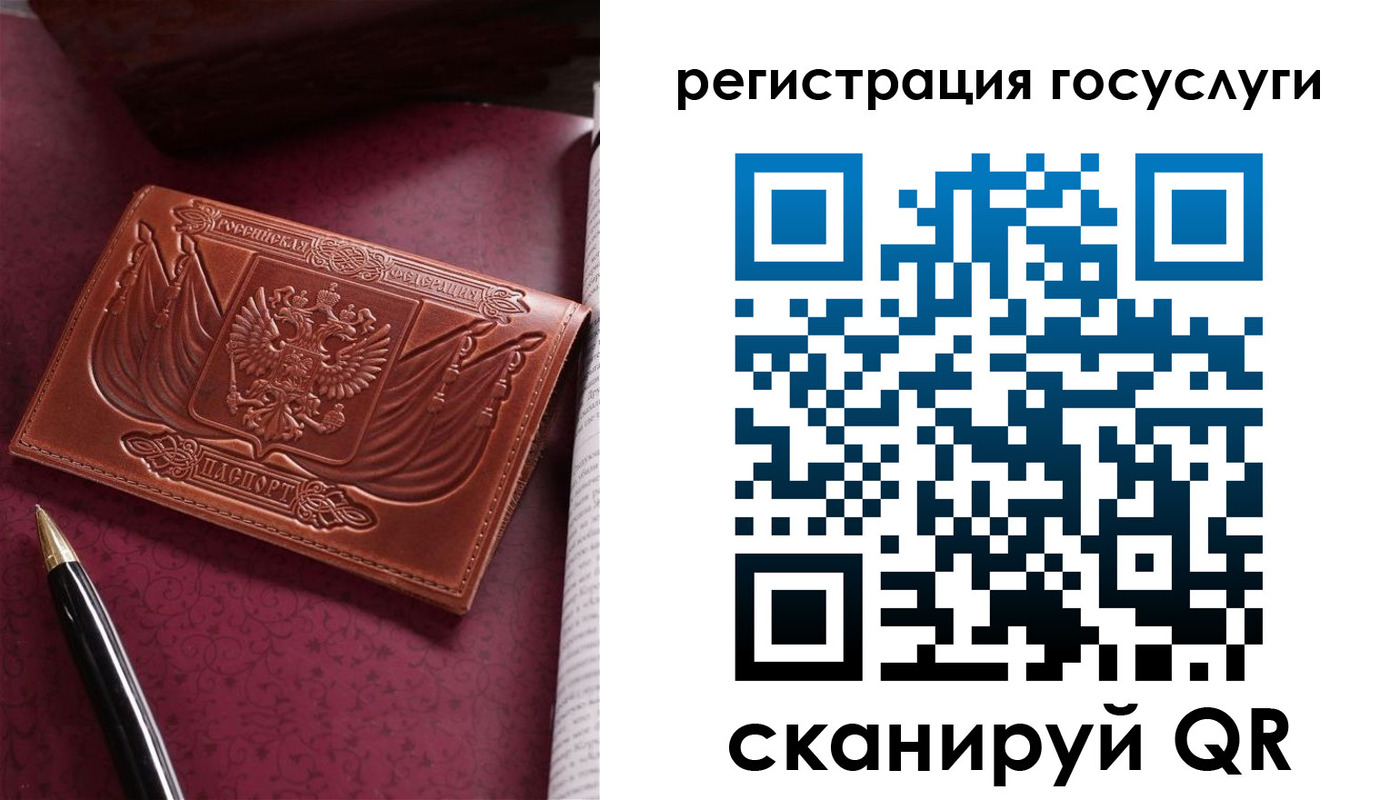 временная регистрация госуслуги в Новошахтинске