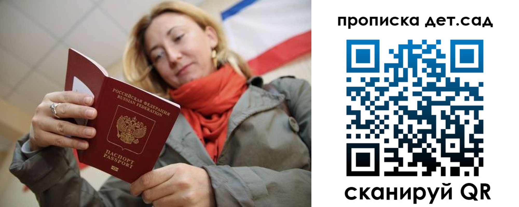 прописка гарантия в Новошахтинске