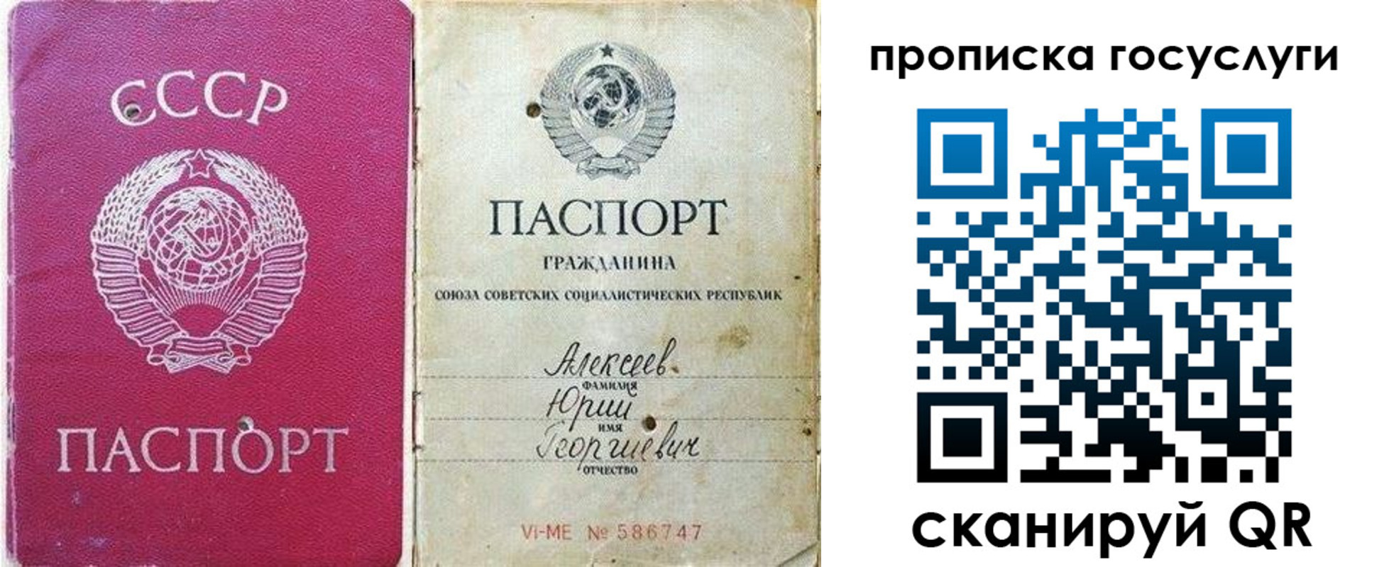 миграционный учет в Новошахтинске